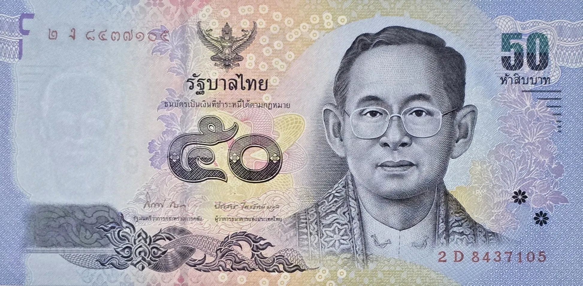 اسکناس تایلند 50 بات تایلند خوشرنگ